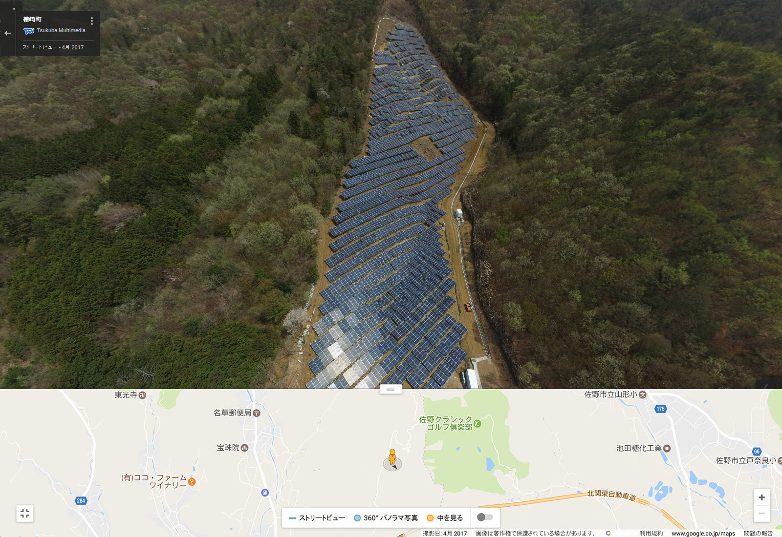 空撮によるパノラマ写真(足利市の太陽光発電所)