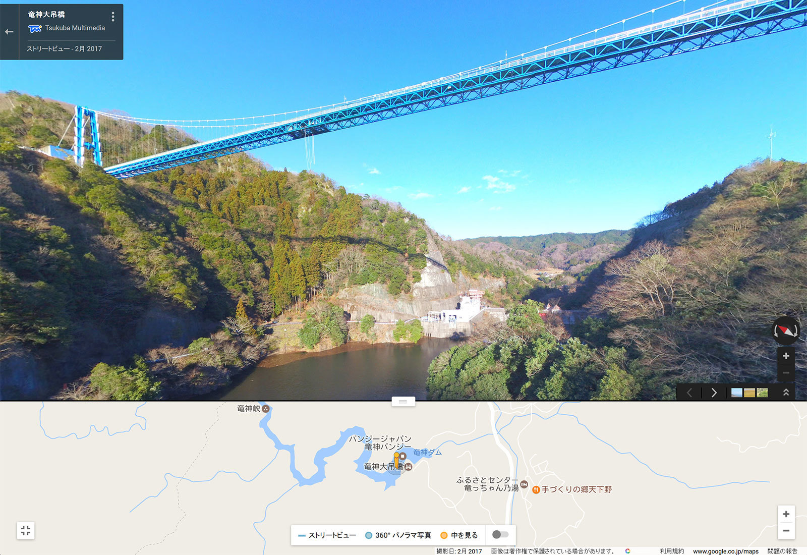空撮によるパノラマ写真(竜神ダム)